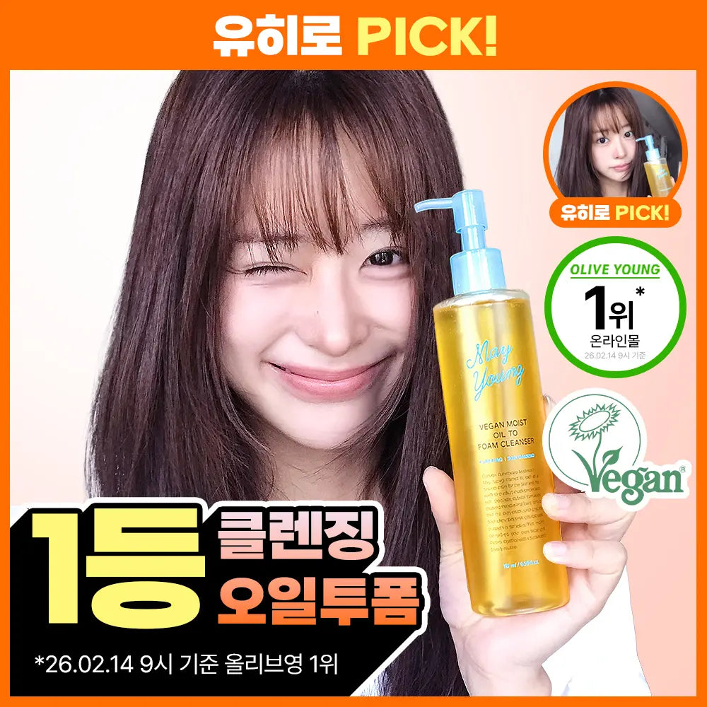 [mayyoung] Mayyoung Vegan Moist Oil to Foam Cleanser 195ml / [저자극 클렌저] 메이영 비건 모이스트 오일 투 폼 클렌저 195ml