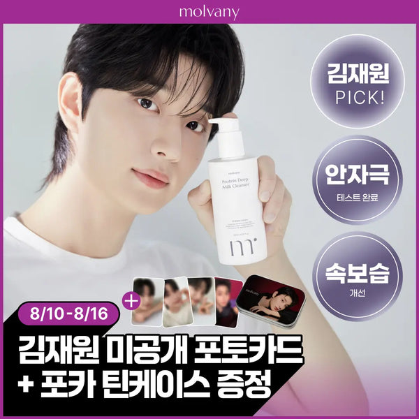 [molvany] Molvani Protein Deep Milk Cleanser 200ml / [김재원 PICK/저자극] 몰바니 프로틴 딥 밀크 클렌저 200ml