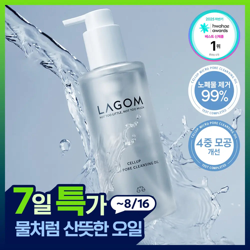 [Lagom] LAGOM Mild Micro Pore Cleansing Oil 200ml / [보습민감/모공세정] 라곰 저자극 마이크로 포어  클렌징 오일 200ml