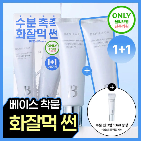 [banilaco] Banila Co. Essence Skin Hydrating Dew Sun Cream SPF 50+ PA++++ 50ml (1+1 Special Set) / [화잘먹/수분촉촉] 바닐라코 에센스 스킨 하이드레이팅 듀 선크림 50ml 1+1 기획