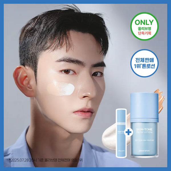 [DOING WHAT] Doing What Skintone Filter Lotion 55ml / [관하살PICK] 두잉왓 스킨톤 필터 로션 55ml(기획/단품)
