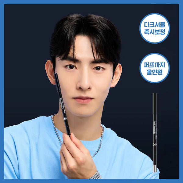 [DOING WHAT] Doing What Dark Circle Magic Pencil 0.35g / [관하살자체개발/눈밑생기] 두잉왓 다크서클 매직 펜슬 0.35g