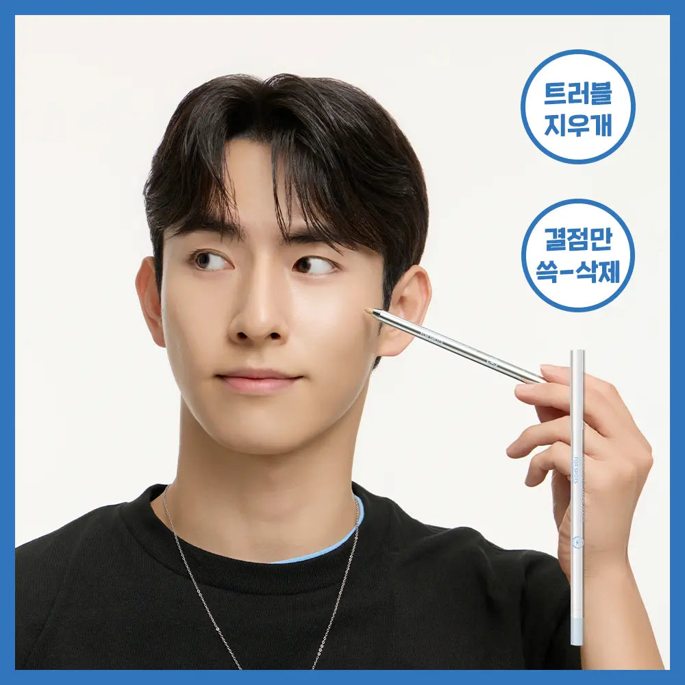 [DOING WHAT] Doin' What Spot Magic Pencil 0.35g / [관하살PICK/고민부위커버] 두잉왓  스팟 매직 펜슬 0.35g