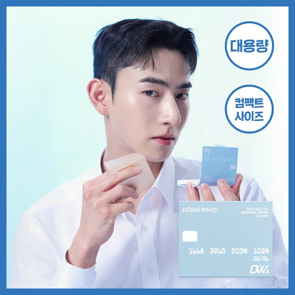 [DOING WHAT] Doing What Natural Oil Control Paper (100 sheets) / [관리는 하고 살자] 두잉왓 내추럴 오일 컨트롤 페이퍼 100매