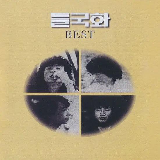 [K-Pop] BEST [2025 NEW REMASTERED 180G LP]