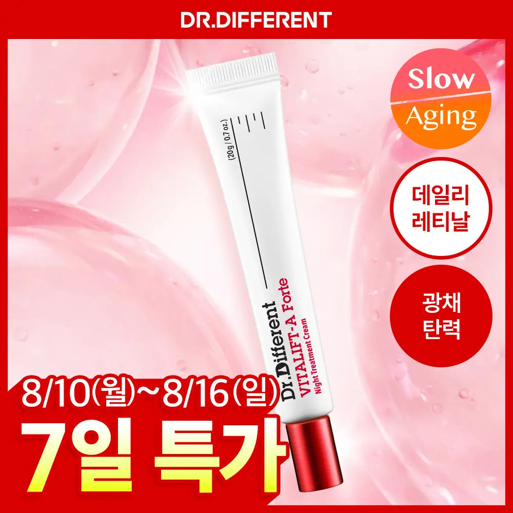 [dr.different] Dr. Different VitaLift-A Forte Cream 0.1% Retinal 20g / [매끈탱탱/레티날0.1%] 닥터디퍼런트 비타리프트-A 포르테 크림 20g