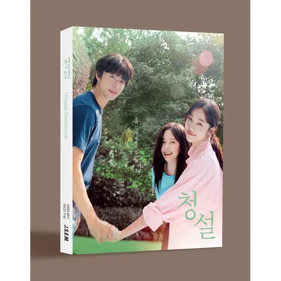 [K-Pop] Cheongseol / 청설