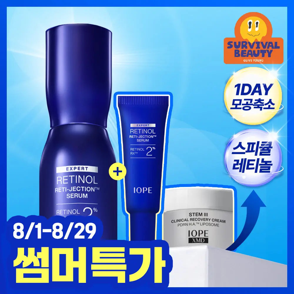 [IOPE] IOPE Retinol Reti-jection Serum 30ml Set (includes 10ml Serum + 15ml Cream) / 아이오페 레티놀 레티젝션 세럼 30ml 기획 (+세럼10ml+크림15ml)