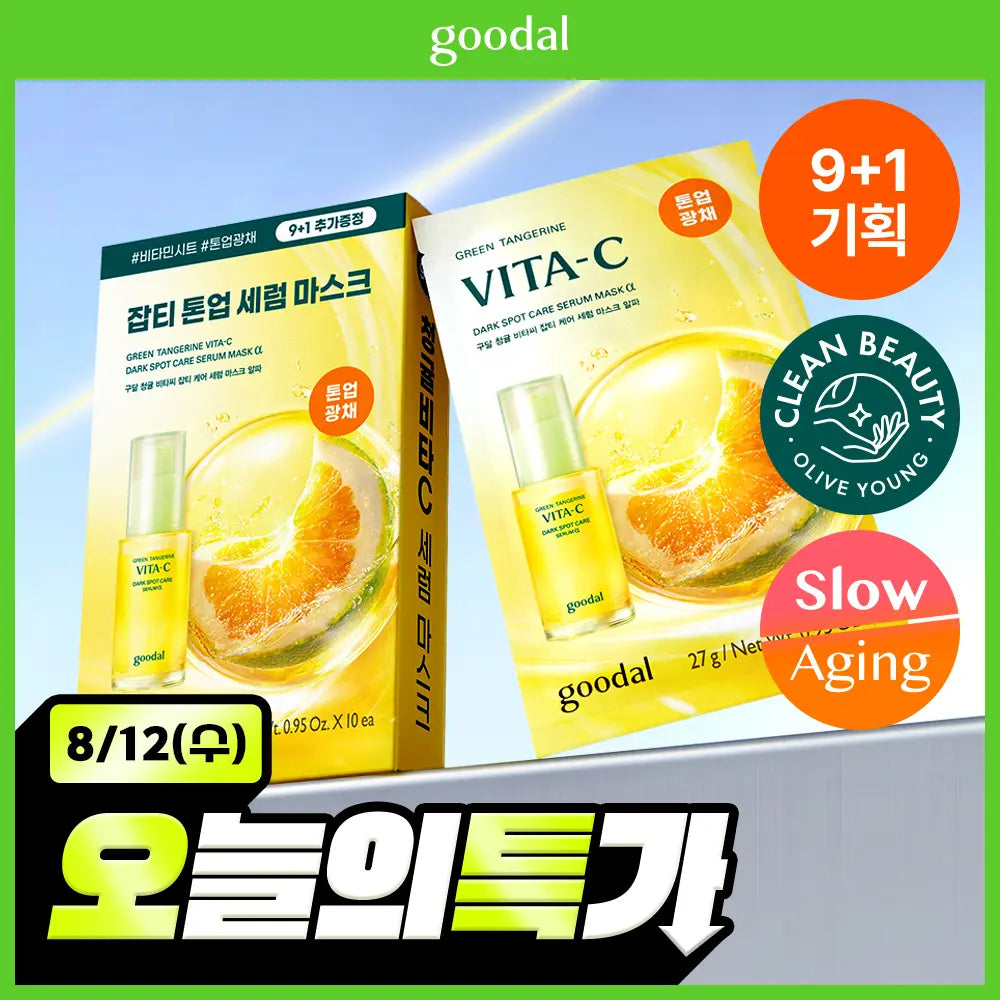 [Goodal] Goodal Green Tangerine Vita C Dark Spot Care Serum Mask Alpha (9+1 Sheets) / [잡티톤업/미백] 구달 청귤 비타C 잡티케어 세럼마스크 알파 9매 기획 (+1매)