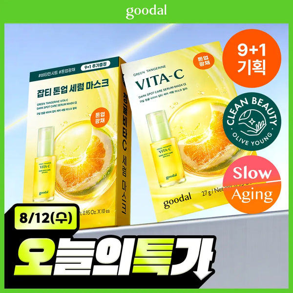 [Goodal] Goodal Green Tangerine Vita C Dark Spot Care Serum Mask Alpha (9+1 Sheets) / [잡티톤업/미백] 구달 청귤 비타C 잡티케어 세럼마스크 알파 9매 기획 (+1매)