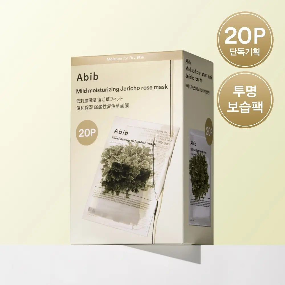 [abib] Avive Mild pH Sheet Mask Resurrection Plant Fit 20 Sheets / 아비브 약산성 pH시트 마스크 부활초 핏 20매
