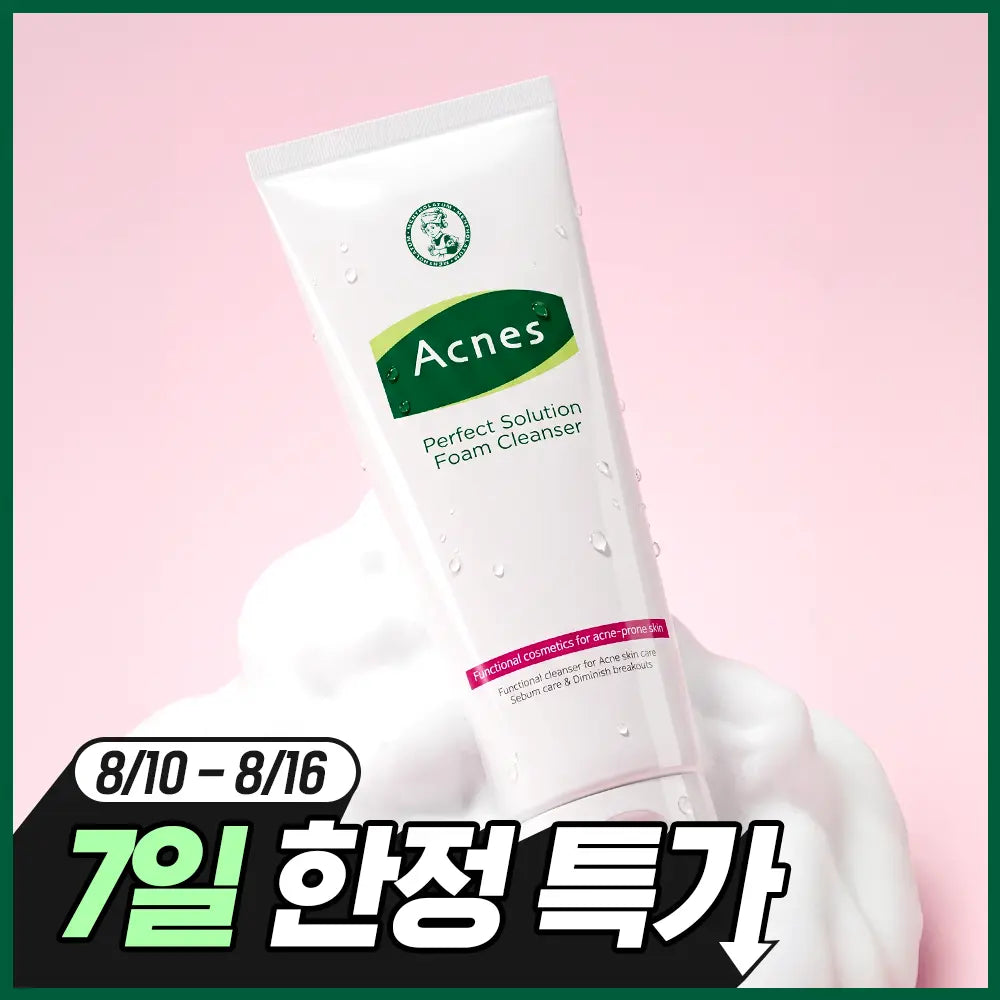 [acnes] Acnes Perfect Solution Foam Cleanser 125ml + 75ml Bonus Set / [여드름기능성/뽀득폼] 아크네스 퍼펙트 솔루션 폼클렌저 125ml+75ml 증량기획