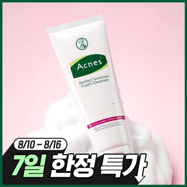 [acnes] Acnes Perfect Solution Foam Cleanser 125ml + 75ml Bonus Set / [여드름기능성/뽀득폼] 아크네스 퍼펙트 솔루션 폼클렌저 125ml+75ml 증량기획