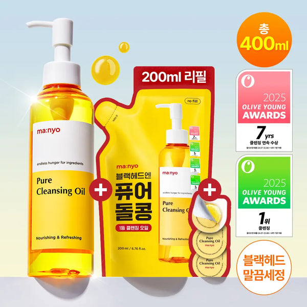 [manyo] Manyo Factory Pure Cleansing Oil 200ml Refill Set (+200ml Refill + 3x 2ml Capsule Samples) / [5년연속1위/블랙헤드OUT] 마녀공장 퓨어 클렌징 오일 200ml 리필기획 (+리필 200ml+캡슐형 2mlx3)