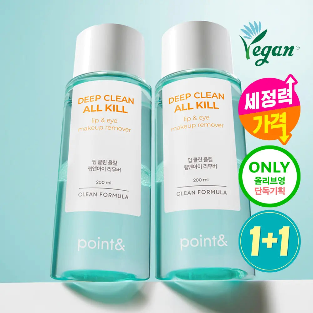 [Point&] Point & Deep Clean All Kill Lip & Eye Remover 200ml (Buy 1 Get 1) / [올영단독400ml] 포인트앤 딥 클린 올킬 립앤아이 리무버 200ml 1+1 기획