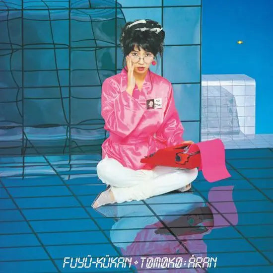 [K-Pop] Floating Space (+1) [180G LP] / 浮遊空間(+1) [부유공간(+1)] [180G LP]