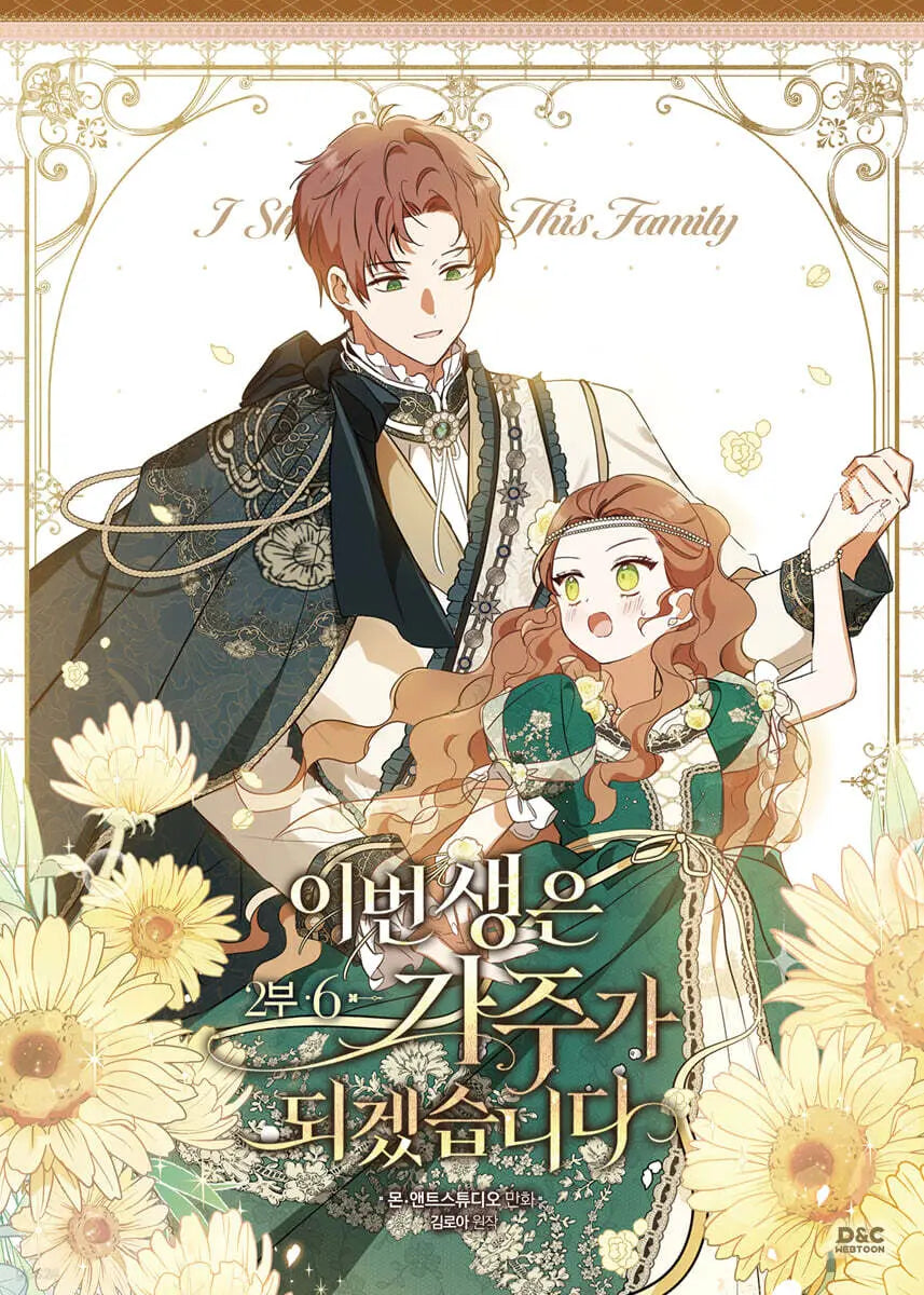 [Mon, Antstudio_s_drawing/Kim Roa_original] Who Made Me A Princess Vol. 6 (Standard Edition) / 만화 이번 생은 가주가 되겠습니다 2부 6 일반판