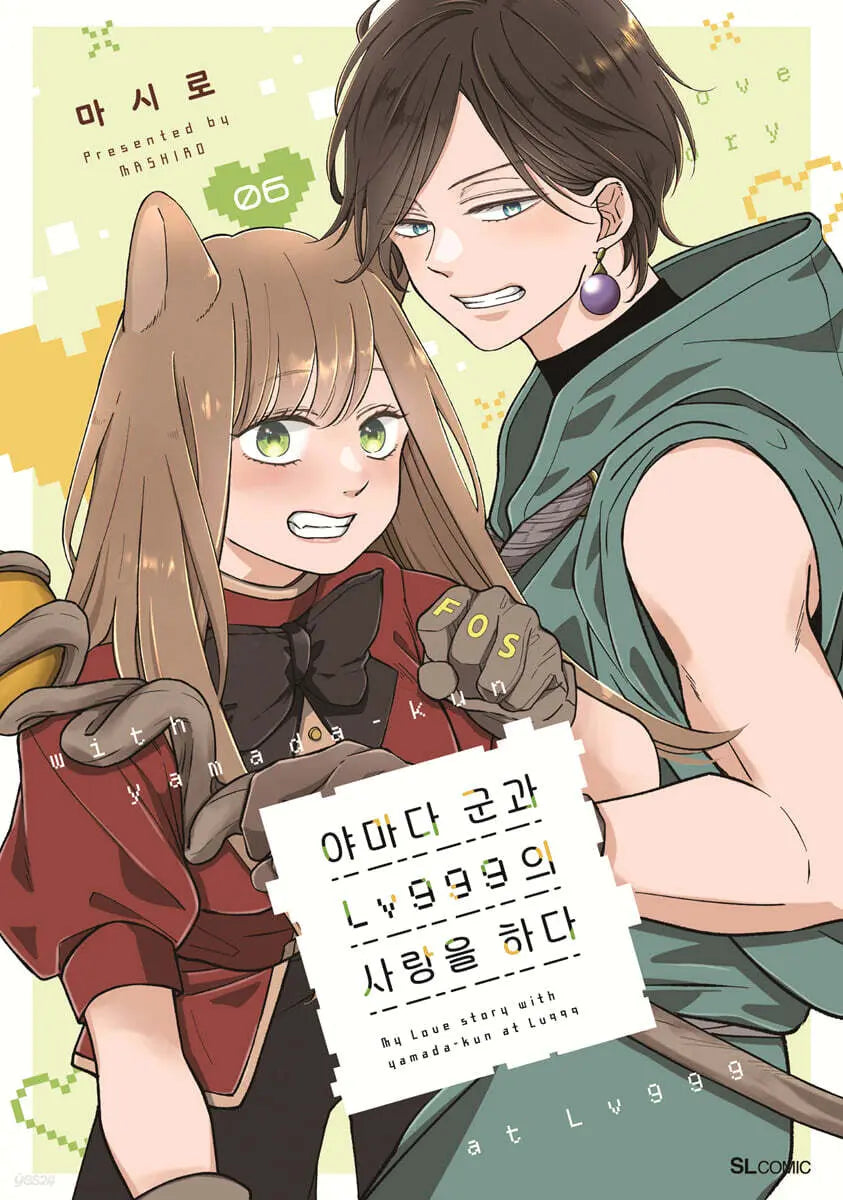 [Mashiro Drawing/Song Jae-hee Translation] My Love Story with Yamada-kun at Lv999 Vol. 6 / 야마다 군과 Lv999의 사랑을 하다 6