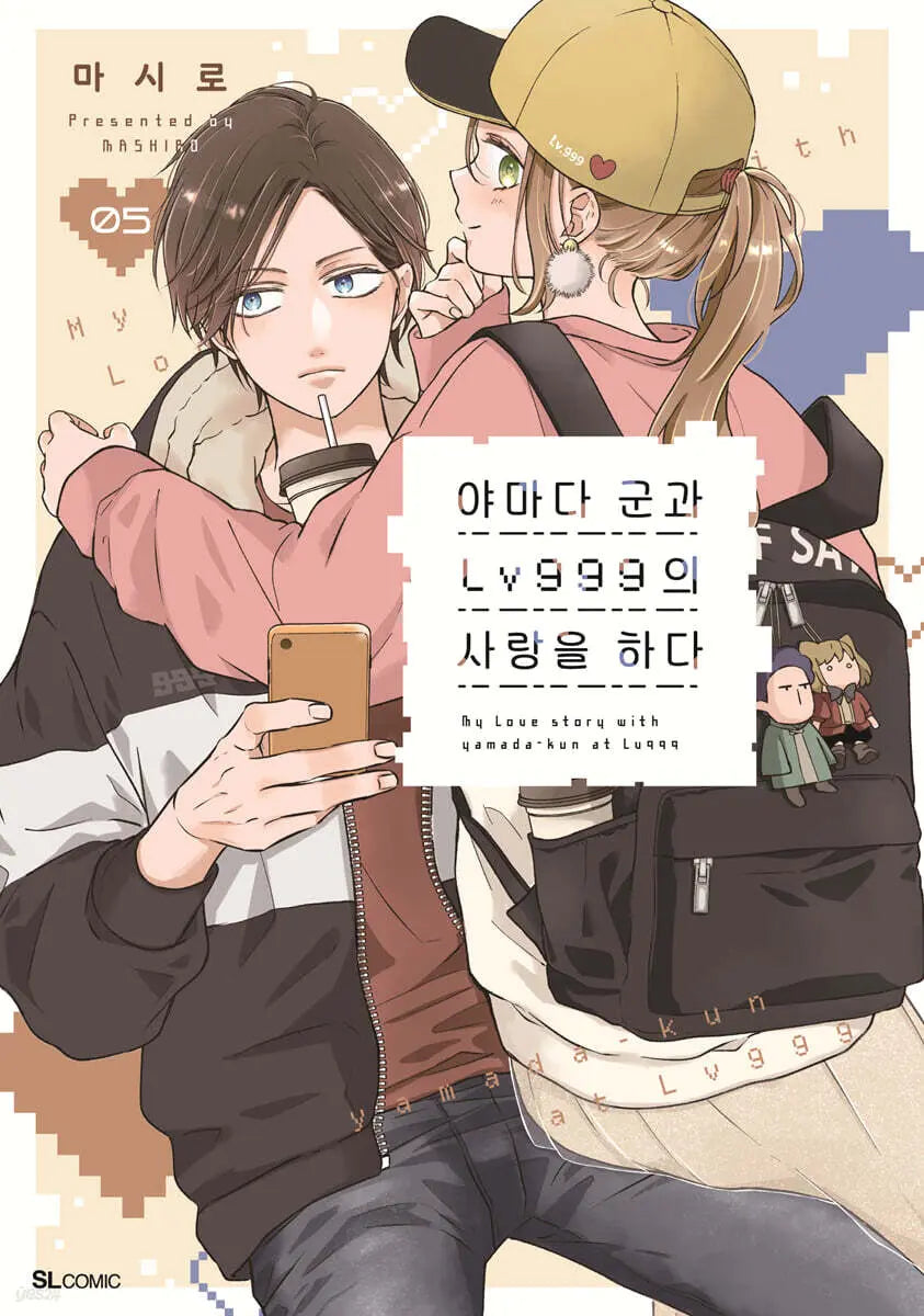 [Mashiro Drawing/Song Jae-hee Translation] My Love Story with Yamada-kun at Lv. 999 Vol. 5 / 야마다 군과 Lv999의 사랑을 하다 5