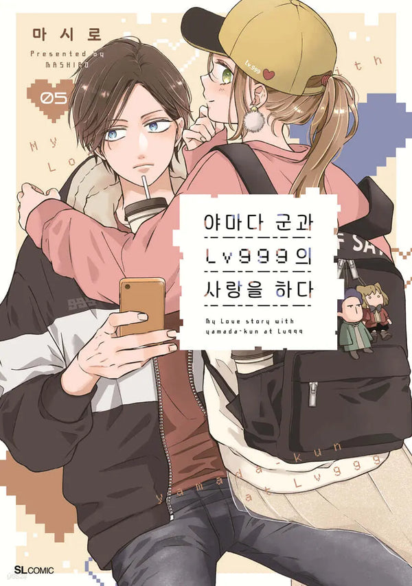 [Mashiro Drawing/Song Jae-hee Translation] My Love Story with Yamada-kun at Lv. 999 Vol. 5 / 야마다 군과 Lv999의 사랑을 하다 5