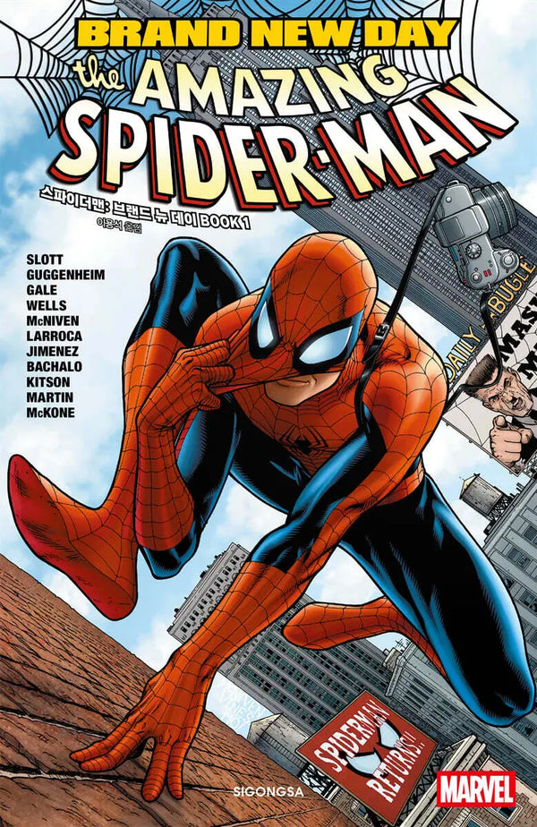 [Dan Slot / Steve McNiven / Lee Yong-seok] Spider-Man: Brand New Day Book 1 / 스파이더맨 : 브랜드 뉴 데이 BOOK 1