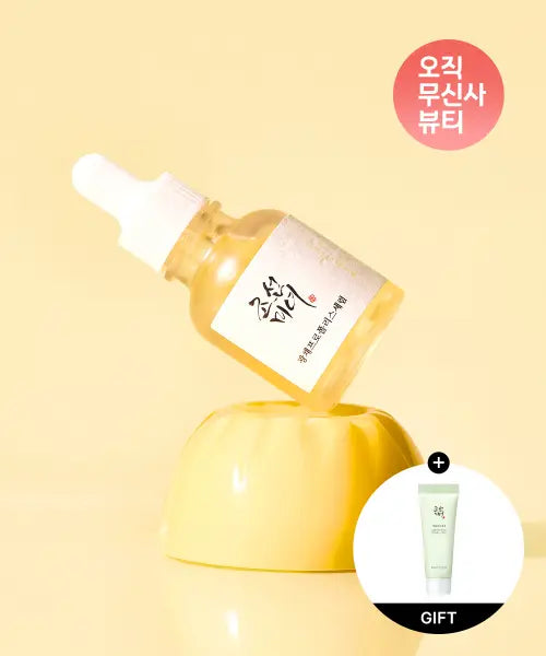 [BEAUTY OF JOSEON] Glow Propolis Serum with Propolis + Niacinamide / 광채프로폴리스세럼 : 프로폴리스 + 나이아신아마이드