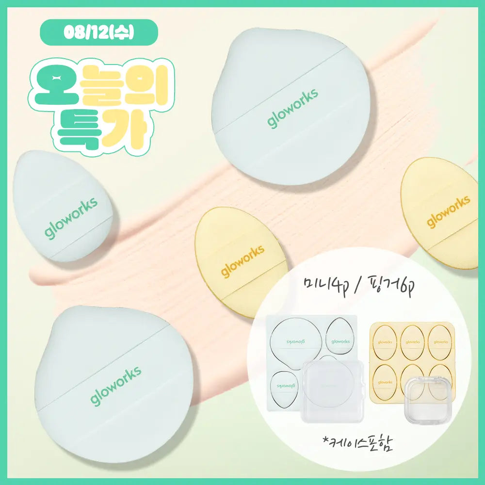 [gloworks] Glownorks I'm Palette Puff (Mini/Finger) / 글로웍스 아임 팔레트 퍼프 (mini/finger)