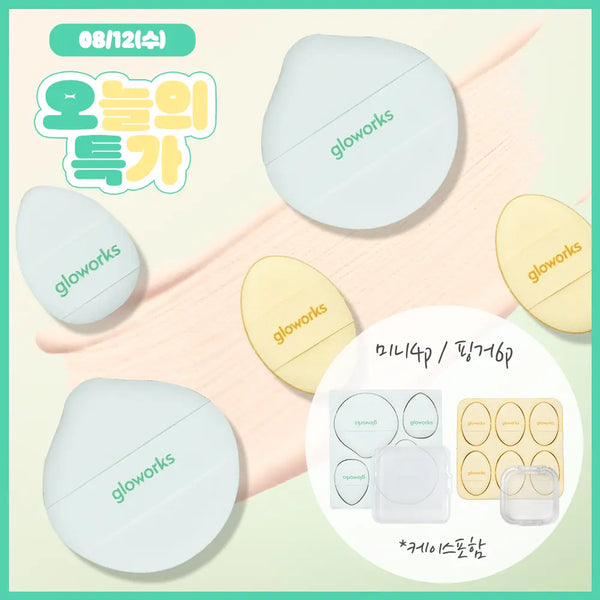 [gloworks] Glownorks I'm Palette Puff (Mini/Finger) / 글로웍스 아임 팔레트 퍼프 (mini/finger)