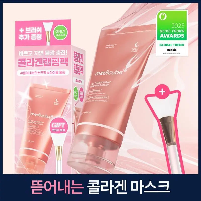 [medicube] MediCube Collagen Night Wrapping Mask 75ml (Limited Edition Kit + Brush) / [아이돌물광팩/한정기획] 메디큐브 콜라겐 나이트 랩핑 마스크 75ml (+브러쉬 증정기획)