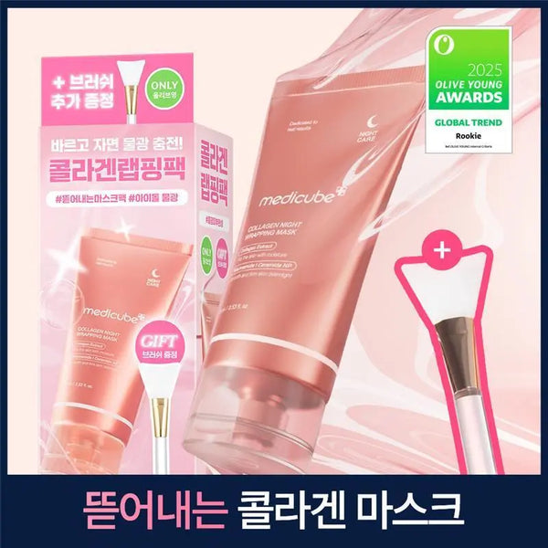[medicube] MediCube Collagen Night Wrapping Mask 75ml (Limited Edition Kit + Brush) / [아이돌물광팩/한정기획] 메디큐브 콜라겐 나이트 랩핑 마스크 75ml (+브러쉬 증정기획)