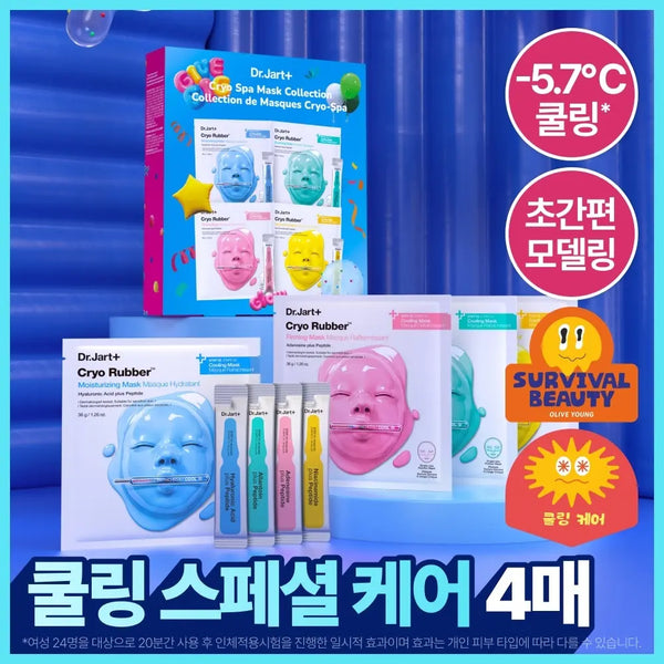 [Dr.Jart+] Dr. Jart+ Cryo Spa Mask Collection (4 Sheets) / [4종한정기획] 닥터자르트 크라이오 스파 마스크 콜렉션 4매입