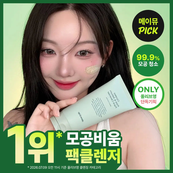 [dewdap] DuDap Pore Clearing Pack Cleanser 150ml + 15ml (3 Types: Cica Tea, Detoc, Biotics) / 듀댑 모공비움 팩클렌저 150ml+15ml 3종 (시카티/듀톡스/바이틱스)