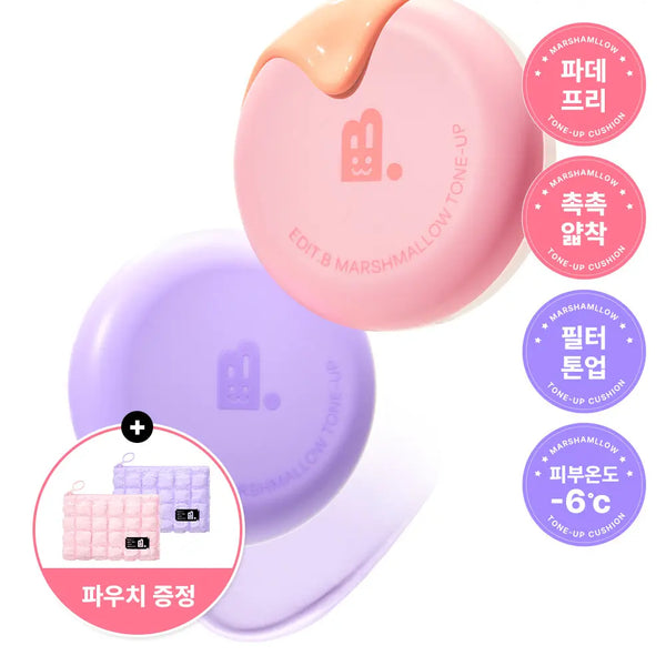 [EDIT.B] Edit B Marshmallow Tone-Up Cushion (+ Pouch Included, 2 Colors) / [1초톤업/수분밀착] 에딧비 마시멜로 톤업쿠션 (+파우치포함 2COLOR)