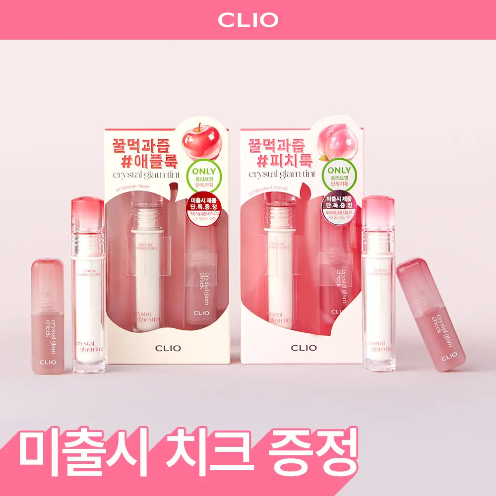 [CLIO] Clio Crystal Glam Tint / [단독기획] 클리오 크리스탈 글램 틴트 단품/기획 (+치크 미니 증정)