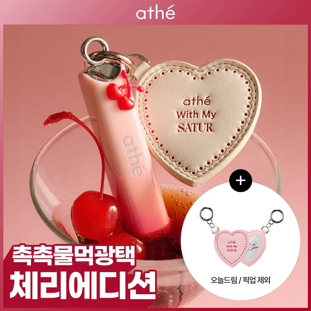 [athe] Atelier x SETTER Collaboration / Cherry Edition Atelier Moist Glowing Lip Gloom Balm Special Set/Single Item / [아떼x세터 콜라보 /체리에디션] 아떼 촉촉물먹광택 립 글로이밤 기획/단품