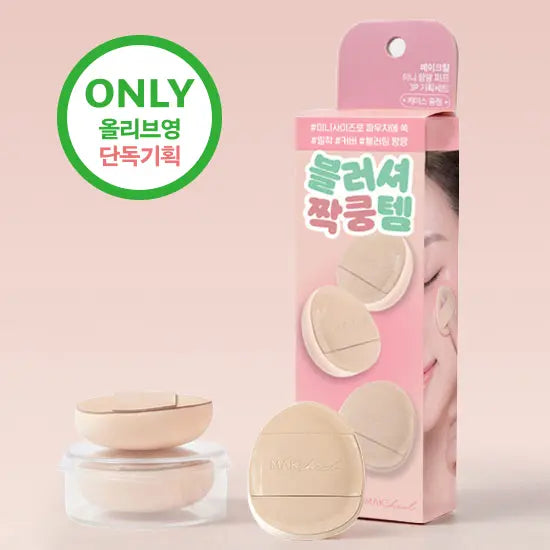 [MAKEheal] Makeheal Mini Pang Pang Puff (3 pcs Set / 2 pcs Set) / [품절대란/블러셔착붙템] 메이크힐 미니팡팡 퍼프 3개 기획/ 2P 중 택 1