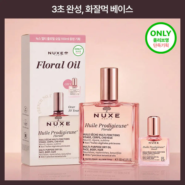 [nuxe] Nuxe Huile Prodigieuse Multi-Floral Oil (50ml/100ml) / [화잘먹/멀티오일]눅스 윌 프로디쥬스 멀티 플로럴 오일 기획 (50m/100ml)