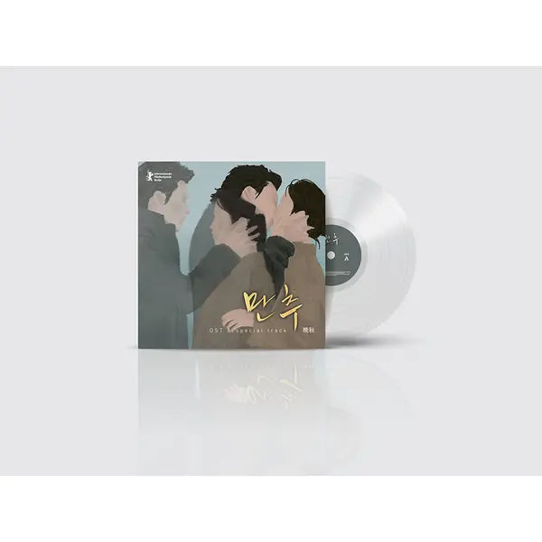 [V.A] V.A - Full Autumn Original Score (Limited Edition) (Transparent Clear Color LP)