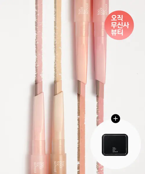 [TOO COOL FOR SCHOOL] Two-Tone Volume Liner (+ Object Mirror) / 투톤 볼륨 라이너 (+오브제미러)