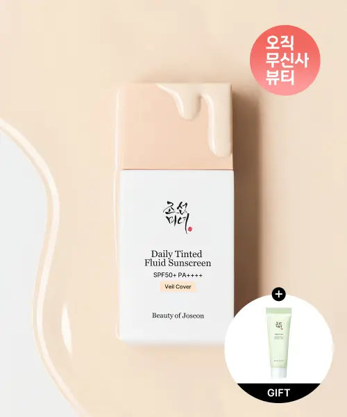 [BEAUTY OF JOSEON] Daily Tinted Sun Serum Veil Cover SPF50+ PA++++ / 데일리 틴티드 선세럼 베일커버 (SPF50+ PA++++)
