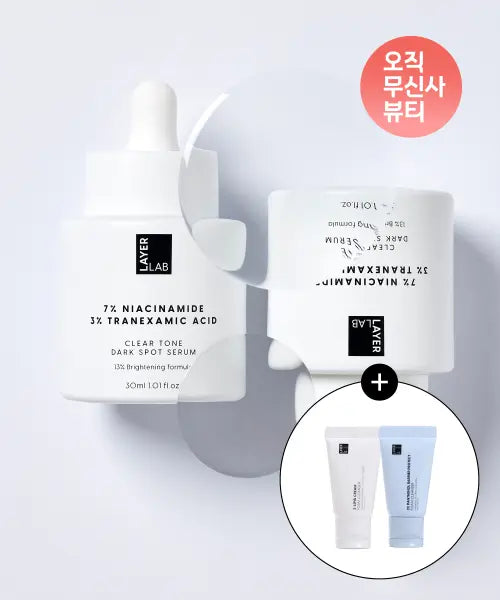 [LAYERLAB] Melasma Spot Clear Serum 30ml, 2-Pack (with Cleansing Foam 10ml Duo Gift) / 기미흔적 클리어 세럼 30ml 2개 (클렌징폼 10ml 듀오 증정)