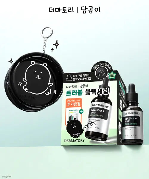 [DERMATORY] [Gomdeng Edition] Trouble Black Serum Special Set (Main Product + 10 Pads + PVC Pouch) / [담곰이에디션] 트러블 블랙세럼 기획세트(본품+패드10매+PVC파우치)