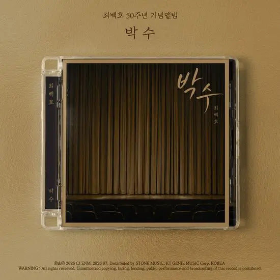 [K-Pop] Applause [50th Anniversary Album] / 박수 [50주년 기념앨범]