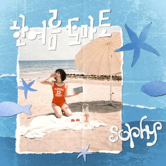 [K-Pop] Midsummer Tomato / 한여름 토마토