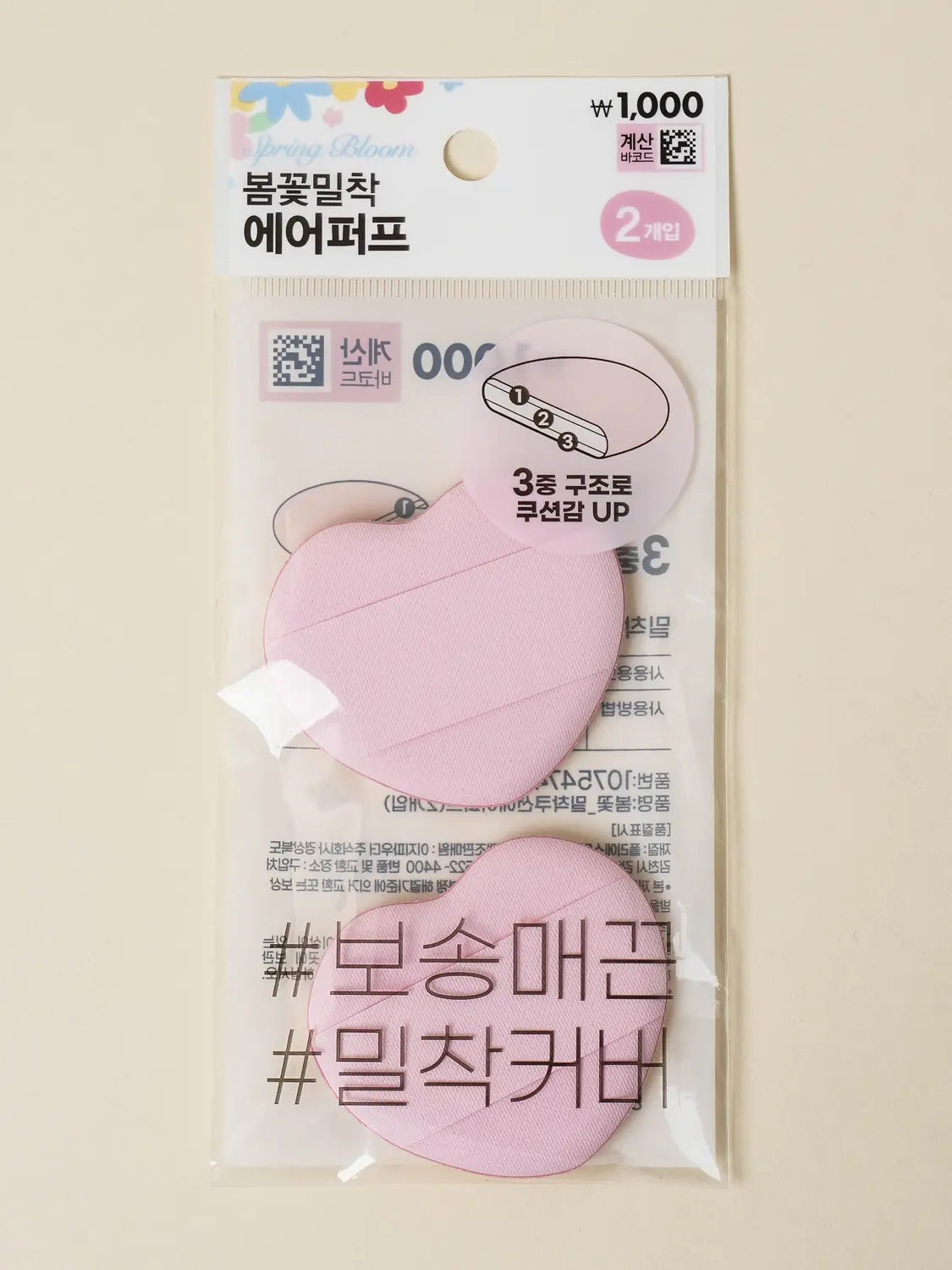 [DAISO] Close-Fitting Cover Spring Flower Cushion Air Puff (2 Count) / [밀착커버]봄꽃 밀착 쿠션 에어 퍼프 2개입