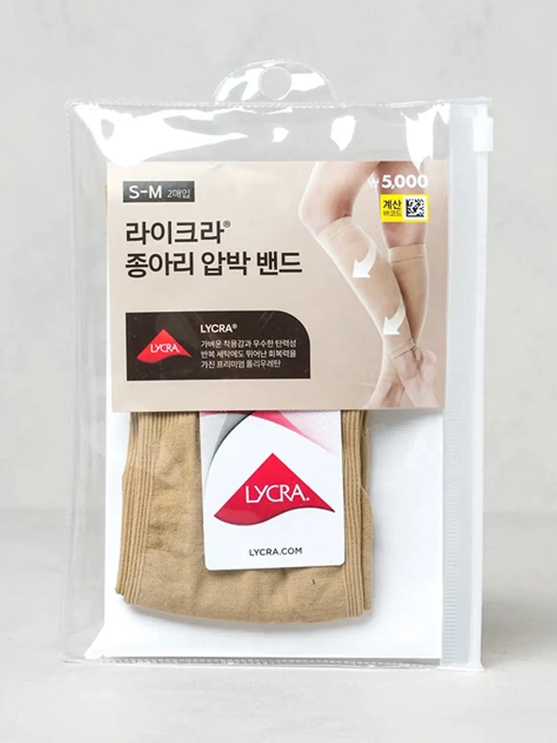 [DAISO] Lycra Calf Compression Band S~M / 라이크라 종아리 압박 밴드 S~M