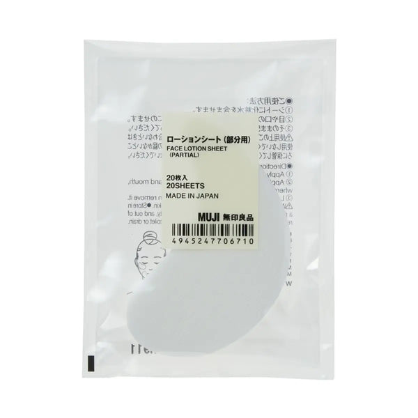 [MUJI] Lotion Sheet Mask (20 count) / 부분용ㆍ로션시트ㆍ20매