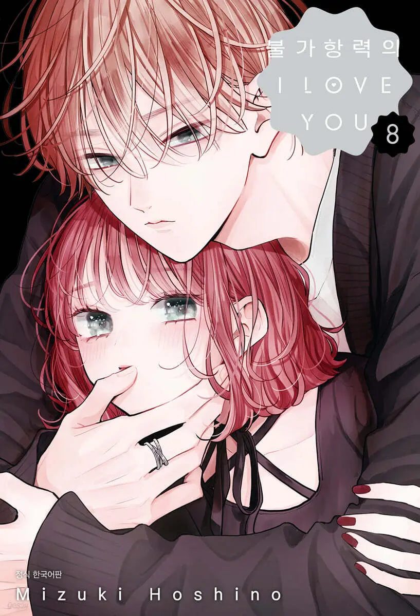[Hoshino Mizuki Art/Kim Seo-eun Translation] Fallen Love 8 / 불가항력의 I LOVE YOU 8