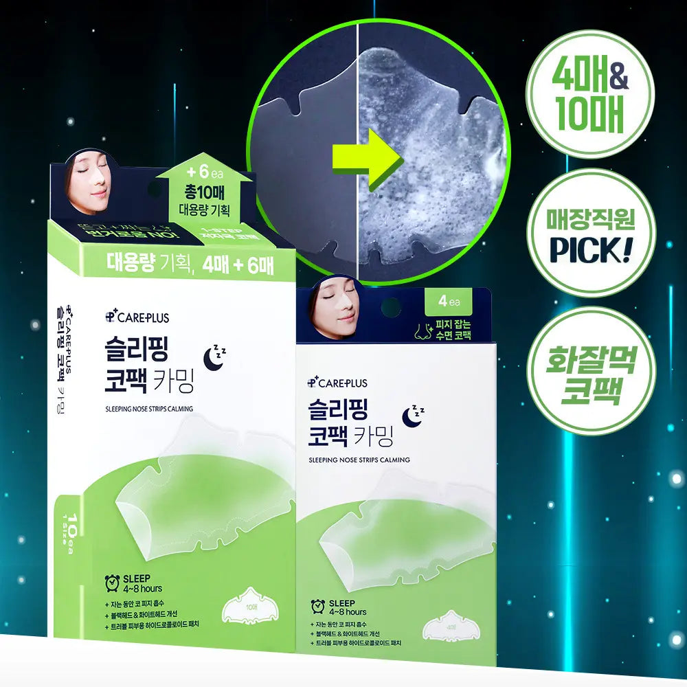 [Careplus] Careplus Sleeping Nose Pack - Calming, 10 Sheets + 4 Sheets / [자는동안 피지 쏙] 케어플러스 슬리핑 코팩 카밍 10매 대용량 / 4매