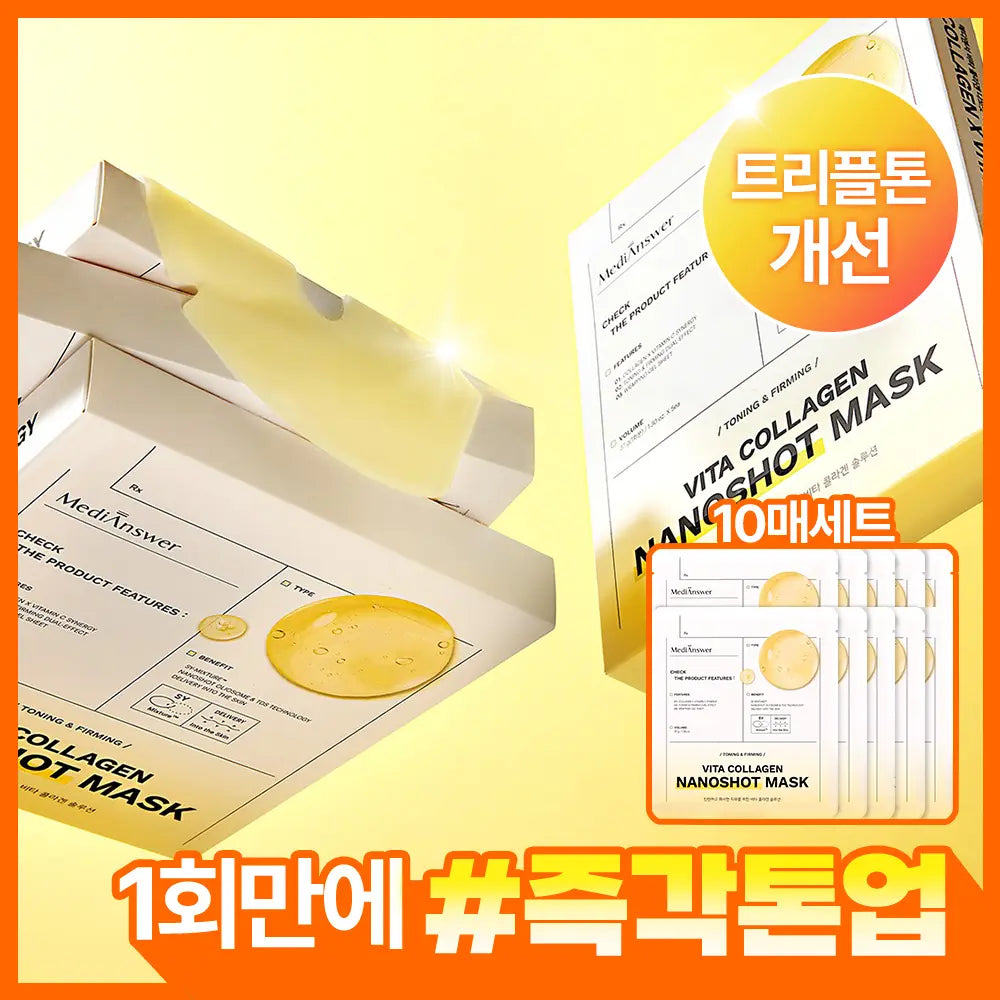 [MediAnswer] Medi&Soar Vita Collagen Nano Shot Mask 10ea / [광채탄력/대용량]메디앤서 비타 콜라겐 나노샷 마스크 10매